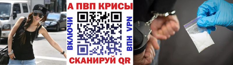 APVP VHQ  MEGA вход  Исилькуль 