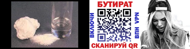 как найти наркотики  Исилькуль  БУТИРАТ бутандиол 