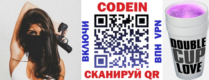 Codein Purple Drank Исилькуль