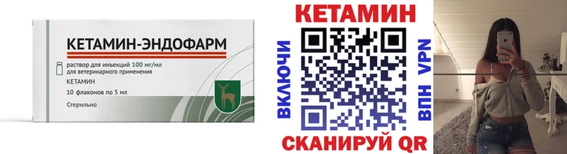 КЕТАМИН VHQ Исилькуль