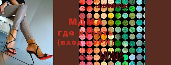 MDMA Абаза