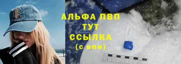 альфа пвп VHQ Абинск
