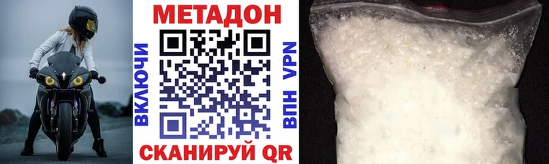 купить закладку  Исилькуль  Метадон methadone 